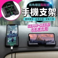 兩角穩固黏貼式.