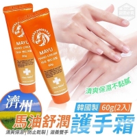 韓國製造 濟州馬油舒潤護手霜60g(2入) 