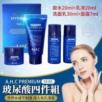 韓國製造 A.H.C PREMIUM EX B5玻尿酸四件組  