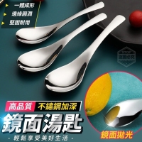 高品質不鏽鋼加深鏡面湯匙/1支