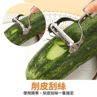 快速去皮萬能刨刀削皮器組