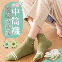 酪梨清新綠百搭中筒襪(10雙/一包/隨機