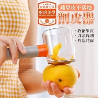 廚房美學蔬果皮不落地削皮器 
