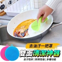 去油汙一把罩雙.
