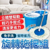 MS寶島魔神轉運拖把組/補充布