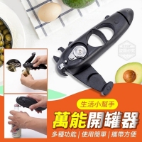 生活小幫手萬能.