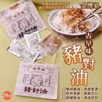 金博家-古早味豬對油 