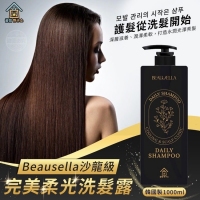 韓國製造 Beausella沙龍級 完美柔光洗髮露1000ml