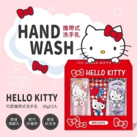 Hello Kitty攜帶式洗手乳(3入)/一盒