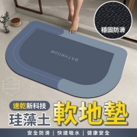 速乾新科技珪藻.