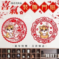 福虎迎新春喜氣.