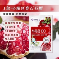 韓國BOTO紅石榴汁/1包