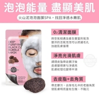 韓國製造 PUREDERM 皮膚吸塵器火山泥泡泡面膜20g/一包