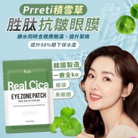 韓國製造 Prreti積雪草胜肽抗皺眼膜/一包