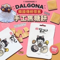 韓國傳統懷舊 古早味手工焦糖餅20g/一包