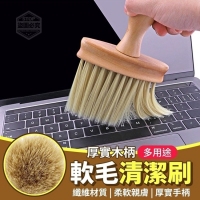 厚實木柄多用途軟毛清潔刷