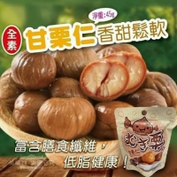 甘栗仁45g #全素230914
