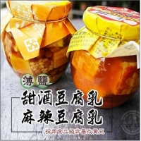 台灣名產正昇豆腐乳~/甜酒豆腐乳