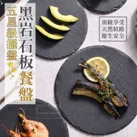 五星級擺盤黑岩石板餐盤
