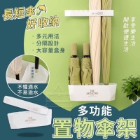 長短好收納多功.