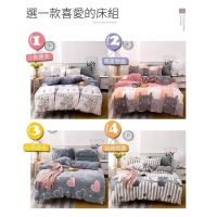【京都手祚】3D立體雪花絨保暖床包四件組/一組/雙人/1.小熊晚安