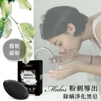 Midos 粉刺導出除蟎淨化黑皂60g