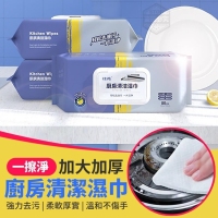 一擦淨加大加厚廚房清潔濕巾/一箱16包