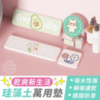 乾爽新生活珪藻土萬用墊三件組/一組