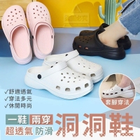 一鞋兩穿超透氣防滑洞洞鞋粉色/36-37