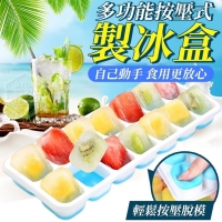 多功能按壓式製冰盒/隨機