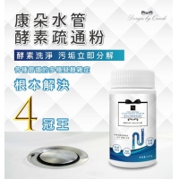 康朵水管酵素疏.