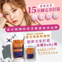 日韓共同開發 GIK超好用皇家蜂蜜軟膜組/一組