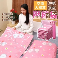 空間大釋放加厚真空壓縮袋/一組