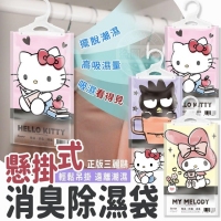 三麗鷗懸掛式消臭除濕袋160g/一包/款式隨機