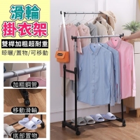 雙桿加粗超耐重滑輪掛衣架
