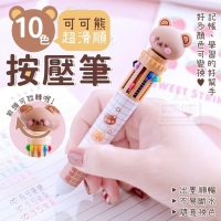 可可熊超滑順10色按壓筆(3入/一包/隨機