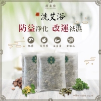 洗艾浴除穢防益.