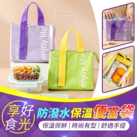享好食光防潑水保溫便當袋/隨機
