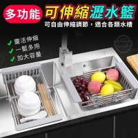 多功能可伸縮瀝水籃