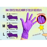 【防疫醫療無粉手套】100入/一盒/Size L(掌寬10cm)