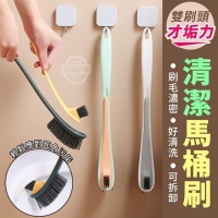 雙刷頭才垢力清潔馬桶刷/隨機