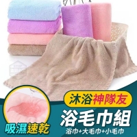 沐浴神隊友吸濕速乾浴毛巾組/一組/隨機