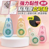 強力黏性雙面點.