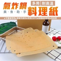 美食助手氣炸鍋多用料理紙（100入/一包