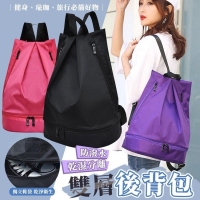 乾濕分離防潑水雙層後背包/隨機