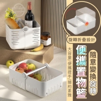 隨意變換旋轉便.
