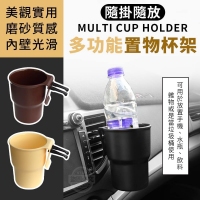 隨掛隨放多功能置物杯架(3入