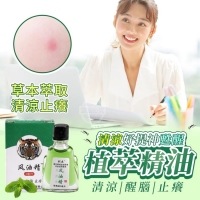 清涼好提神甦醒植萃精油/10瓶