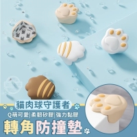 貓肉球守護者轉角防撞墊(4入/一包/隨機
