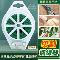 任意綁多用途切割捆線器(2入/一包